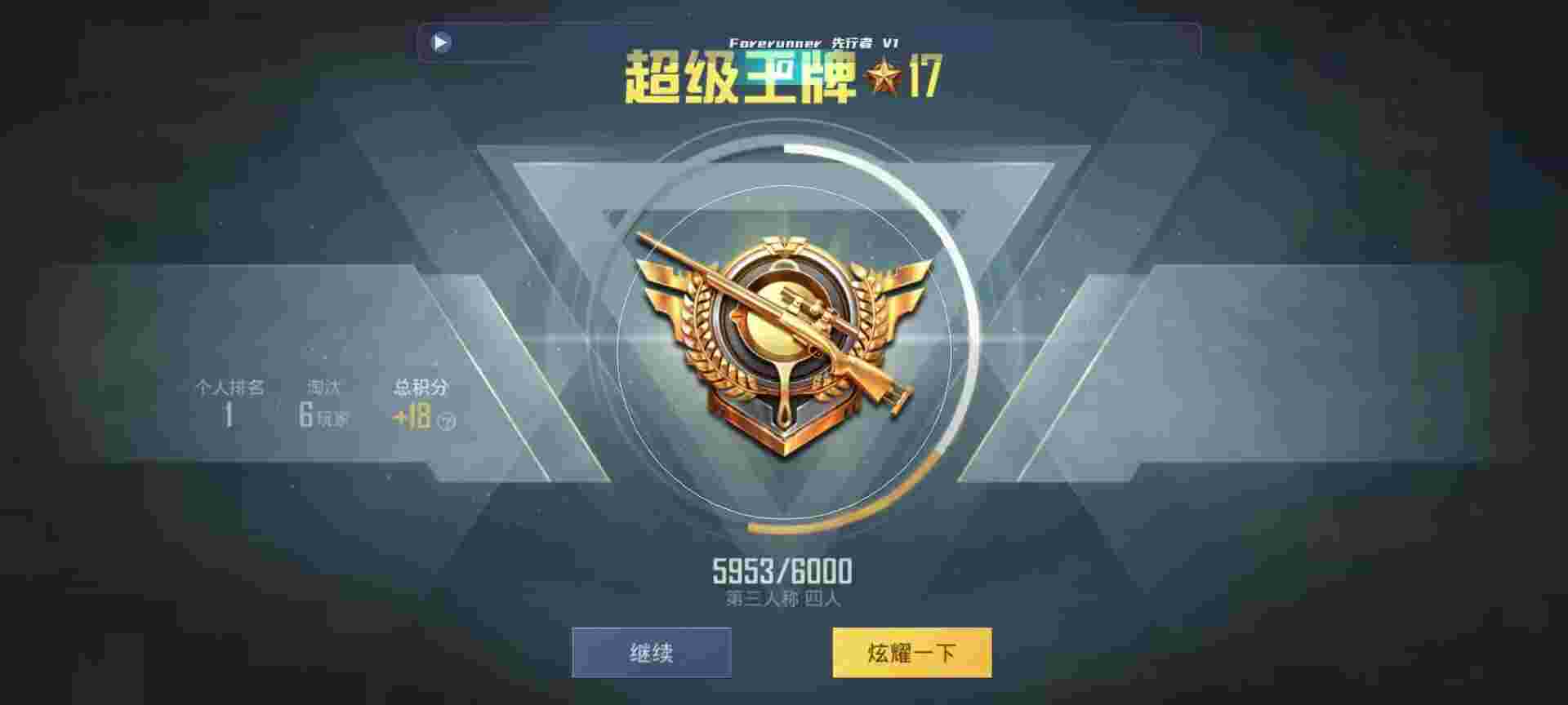 和平精英鸡腿辅助自瞄 - ƽӢv4.2.0辅助预览图